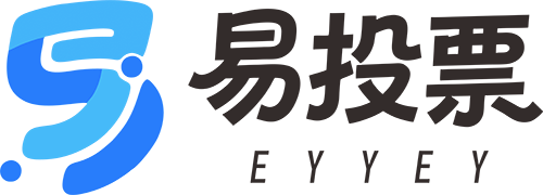 投票系统后台管理